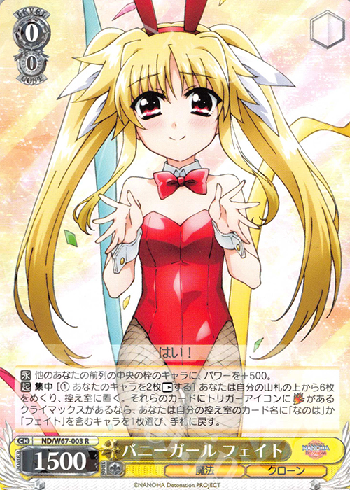 R バニーガール フェイト | 販売 | 魔法少女リリカルなのは Detonation | ヴァイスシュヴァルツ