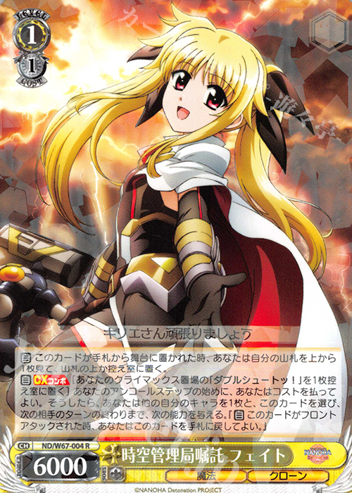 R 時空管理局嘱託 フェイト | 販売 | 魔法少女リリカルなのは Detonation | ヴァイスシュヴァルツ