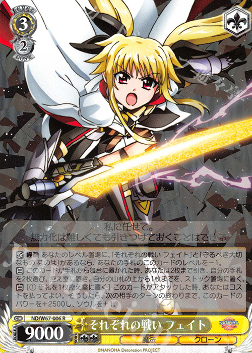 R それぞれの戦い フェイト | 買取 | 魔法少女リリカルなのは Detonation | ヴァイスシュヴァルツ