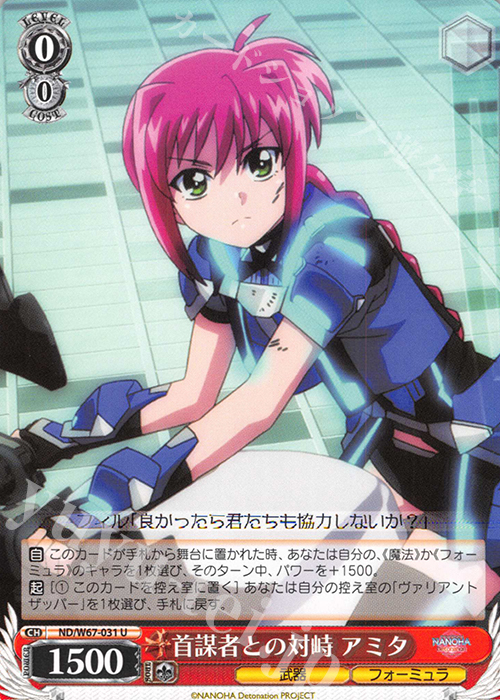 U 首謀者との対峙 アミタ | 販売 | 魔法少女リリカルなのは Detonation | ヴァイスシュヴァルツ