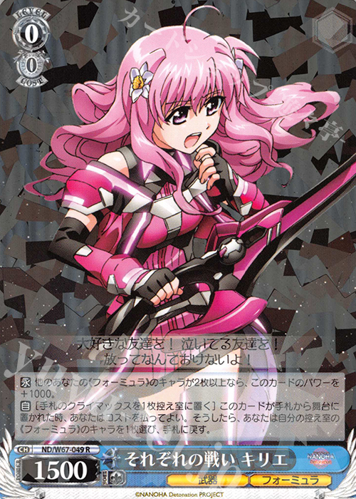 R それぞれの戦い キリエ | 販売 | 魔法少女リリカルなのは Detonation | ヴァイスシュヴァルツ