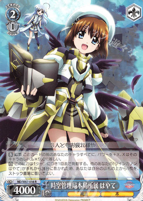 R 時空管理局本局所属 はやて | 販売 | 魔法少女リリカルなのは Detonation | ヴァイスシュヴァルツ