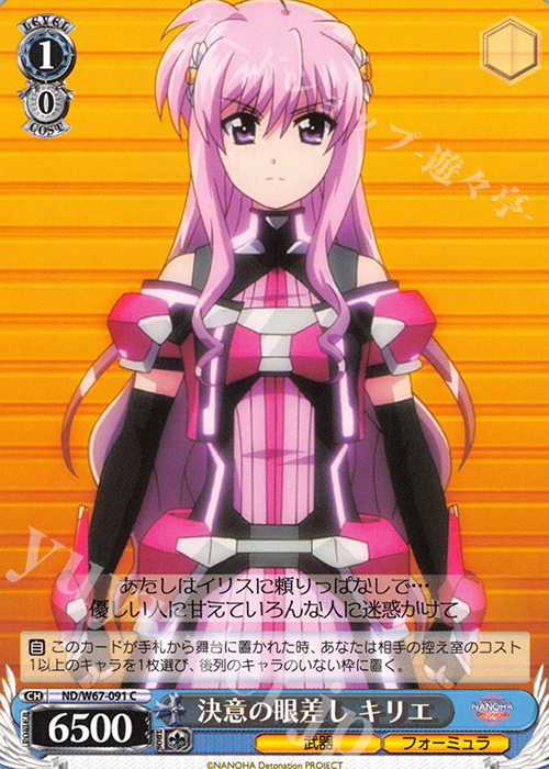 C 決意の眼差し キリエ | 販売 | 魔法少女リリカルなのは Detonation | ヴァイスシュヴァルツ