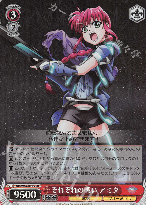 SR それぞれの戦い アミタ | 販売 | 魔法少女リリカルなのは Detonation | ヴァイスシュヴァルツ