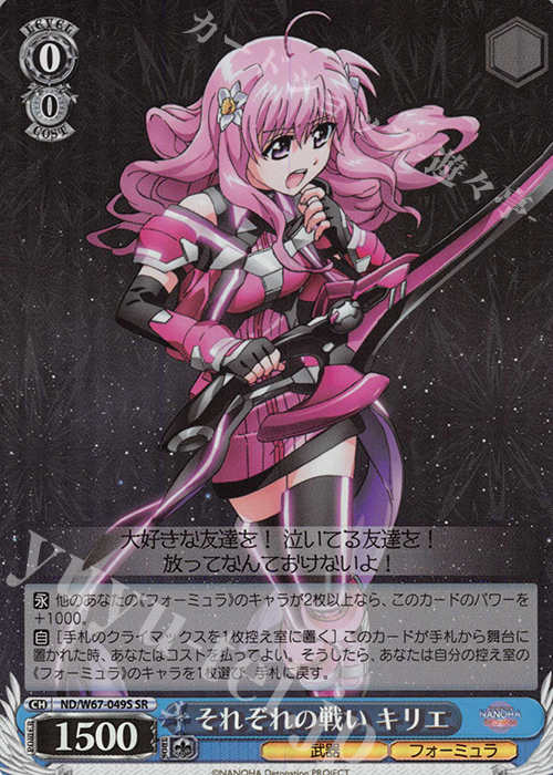 SR それぞれの戦い キリエ | 販売 | 魔法少女リリカルなのは Detonation | ヴァイスシュヴァルツ