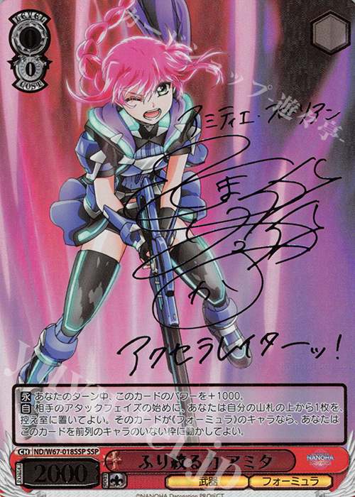 SSP ふり絞る力 アミタ(サイン入り) | 販売 | 魔法少女リリカルなのは Detonation | ヴァイスシュヴァルツ