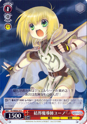 C 結界魔導師ユーノ | 販売 | リリカルなのは The MOVIE 1st Extra | ヴァイスシュヴァルツ