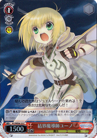 S-C 結界魔導師ユーノ(ホロ) | 販売 | リリカルなのは The MOVIE 1st Extra | ヴァイスシュヴァルツ