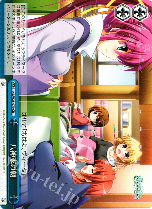 CR 八神家の朝 | 販売 | リリカルなのは The MOVIE 2nd A’s | ヴァイスシュヴァルツ