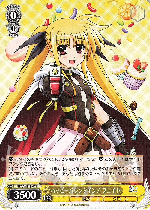 N ハッピーバレンタイン！フェイト | 販売 | プレミアムブースター 魔法少女リリカルなのは 20th Anniversary | ヴァイスシュヴァルツ
