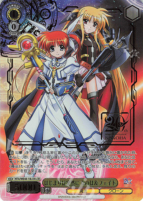 LCR はじまりは突然に なのは＆フェイト(箔押し入り) | 販売 | プレミアムブースター 魔法少女リリカルなのは 20th Anniversary | ヴァイスシュヴァルツ