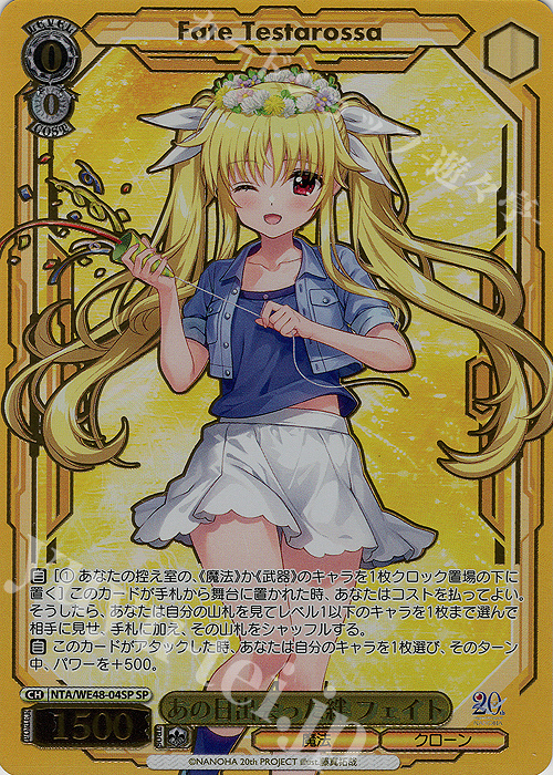 SP あの日出会った絆 フェイト(箔押し入り) | 販売 | プレミアムブースター 魔法少女リリカルなのは 20th Anniversary | ヴァイスシュヴァルツ