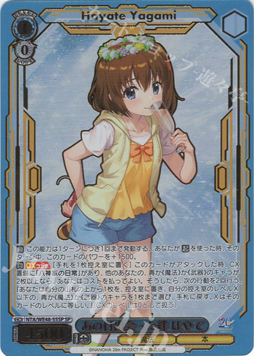 SP あの日出会った絆 はやて(箔押し入り) | 販売 | プレミアムブースター 魔法少女リリカルなのは 20th Anniversary | ヴァイスシュヴァルツ