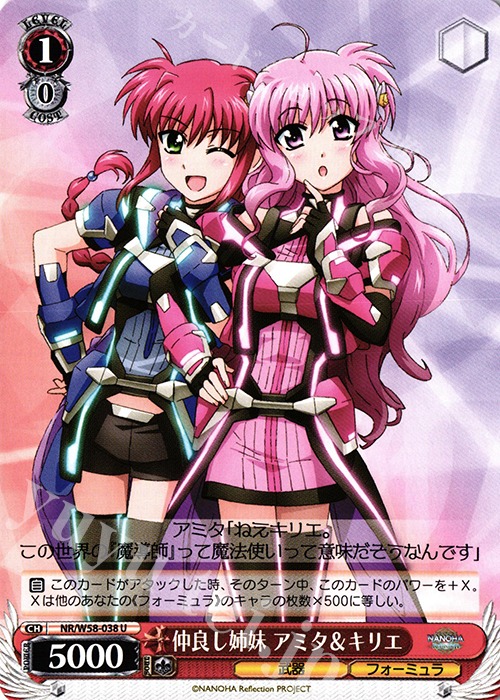 U 仲良し姉妹 アミタ＆キリエ | 販売 | 魔法少女リリカルなのは Reflection | ヴァイスシュヴァルツ