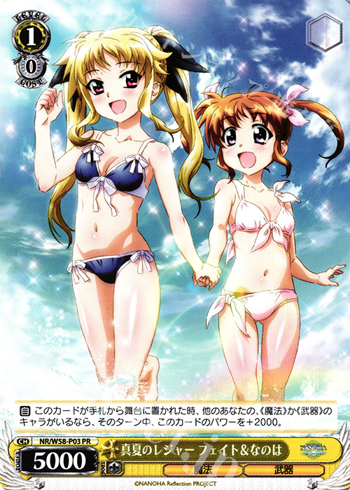 PR 真夏のレジャー フェイト＆なのは | 販売 | 魔法少女リリカルなのは Reflection | ヴァイスシュヴァルツ