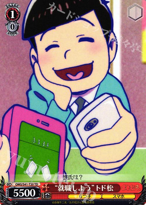TD “就職しよう”トド松 | 販売 | おそ松さん | ヴァイスシュヴァルツ