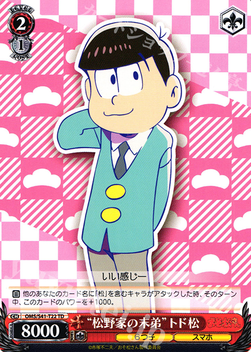 TD “松野家の末弟”トド松 | 販売 | おそ松さん | ヴァイスシュヴァルツ