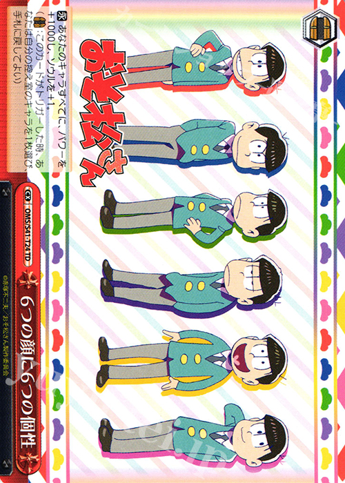 TD 6つの顔に6つの個性 | 販売 | おそ松さん | ヴァイスシュヴァルツ