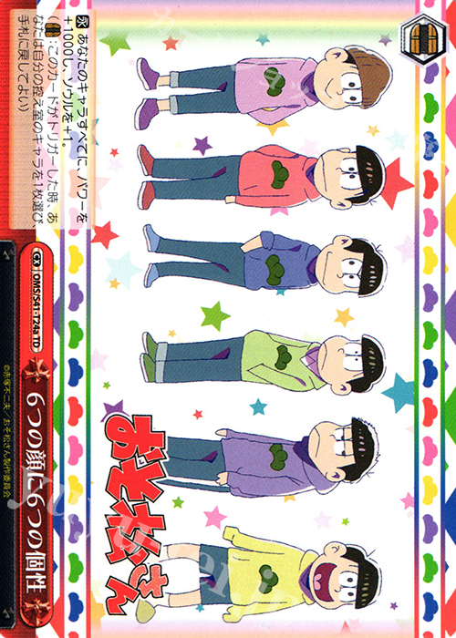 TD 6つの顔に6つの個性 | 販売 | おそ松さん | ヴァイスシュヴァルツ
