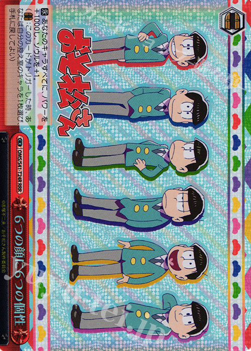 RRR 6つの顔に6つの個性 | 買取 | おそ松さん | ヴァイスシュヴァルツ