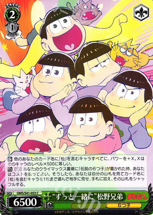 C “ずっと一緒に”松野兄弟 | 販売 | おそ松さん | ヴァイスシュヴァルツ