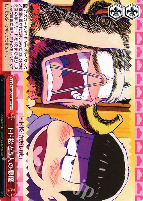 CR トド松と5人の悪魔 | 販売 | おそ松さん | ヴァイスシュヴァルツ
