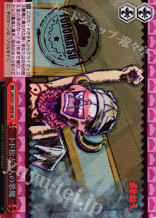 MR トド松と5人の悪魔(箔押し入り) | 販売 | おそ松さん | ヴァイスシュヴァルツ