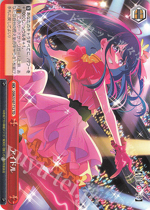 TD アイドル | 販売 | 【推しの子】 | ヴァイスシュヴァルツ