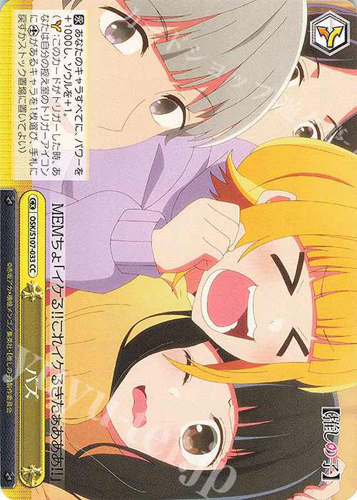 CC バズ | 販売 | 【推しの子】 | ヴァイスシュヴァルツ