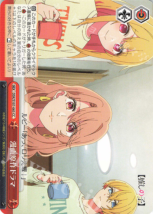 CC 漫画原作ドラマ | 販売 | 【推しの子】 | ヴァイスシュヴァルツ