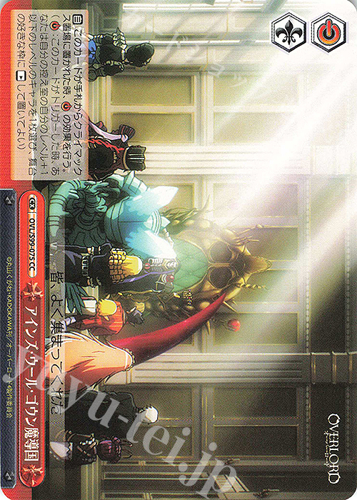 CC アインズ・ウール・ゴウン魔導国 | 販売 | オーバーロード Vol.2 | ヴァイスシュヴァルツ