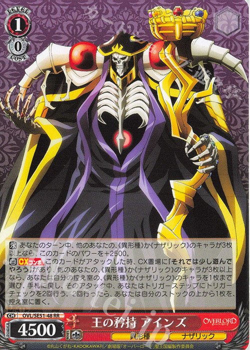 RR 王の矜持 アインズ | 販売 | 劇場版「オーバーロード」聖王国編 Extra | ヴァイスシュヴァルツ
