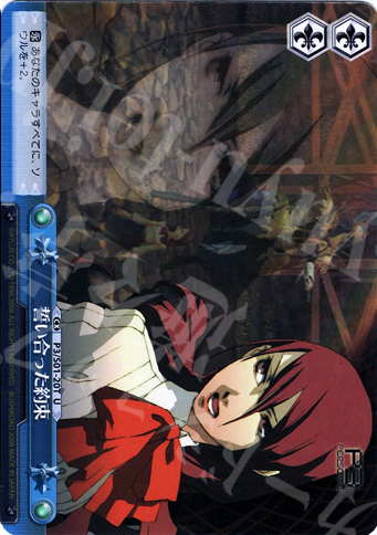 TD 誓い合った約束 | 販売 | ペルソナ3 | ヴァイスシュヴァルツ