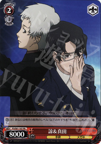 PR 諒&真田 | 販売 | ペルソナ3 | ヴァイスシュヴァルツ