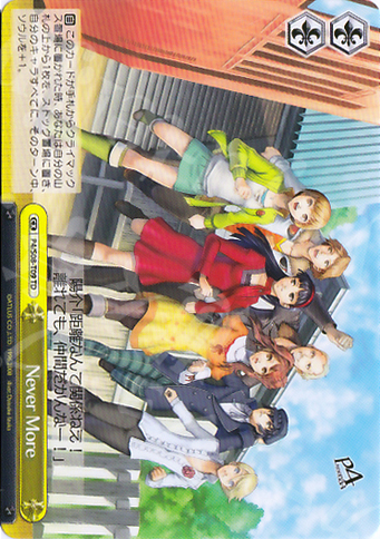 TD Never More | 販売 | ペルソナ4 | ヴァイスシュヴァルツ