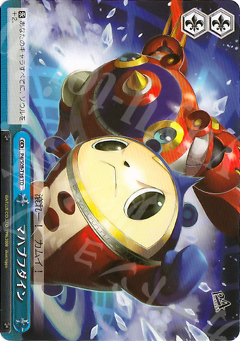 TD マハブフダイン | 販売 | ペルソナ4 | ヴァイスシュヴァルツ