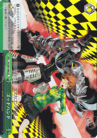 CR ゴッドハンド | 販売 | ペルソナ4 | ヴァイスシュヴァルツ