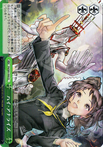 CC ハイ・アナライズ | 販売 | ペルソナ4 | ヴァイスシュヴァルツ