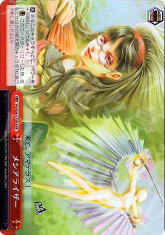 RRR メシアライザー | 販売 | ペルソナ4 | ヴァイスシュヴァルツ