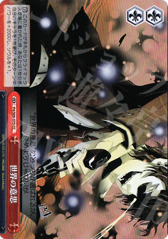 CC 世界の意思 | 販売 | ペルソナ4 | ヴァイスシュヴァルツ