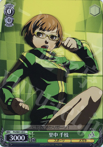 C 里中 千枝 | 販売 | ペルソナ4 Extra | ヴァイスシュヴァルツ