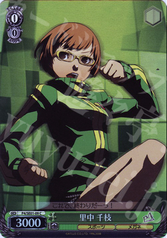 S-C 里中 千枝(ホロ) | 販売 | ペルソナ4 Extra | ヴァイスシュヴァルツ