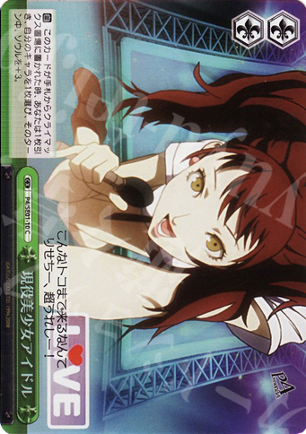 S-CC 現役美少女アイドル(ホロ) | 販売 | ペルソナ4 Extra | ヴァイスシュヴァルツ