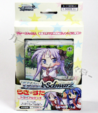 らき☆すた トライアルデッキ