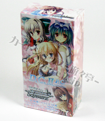 D.C.II P.C. エクストラ BOX