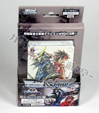 戦国BASARA トライアルデッキ