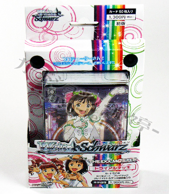 THE IDOLM@STER トライアルデッキ