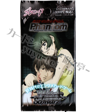 Phantom - Requiem for the Phantom - ブースター パック