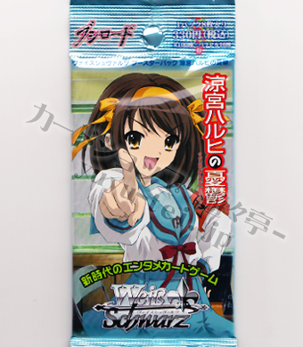 涼宮ハルヒの憂鬱 ブースター パック