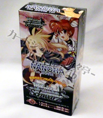 魔法少女リリカルなのは The MOVIE 1st エクストラパック BOX
